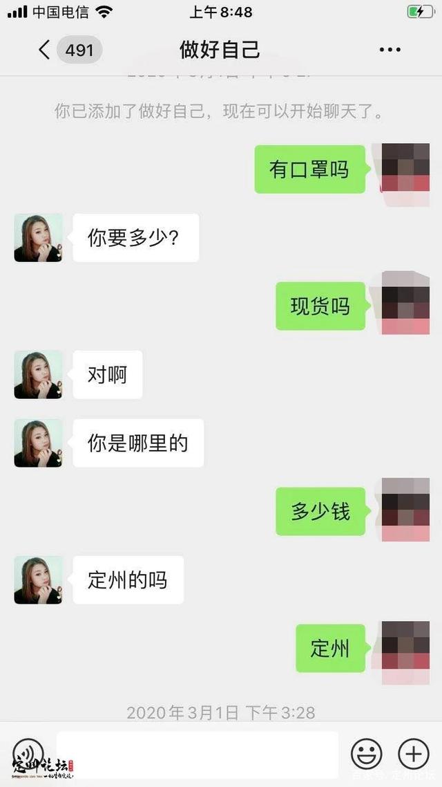 关于为查男友聊天记录被骗两万元的信息