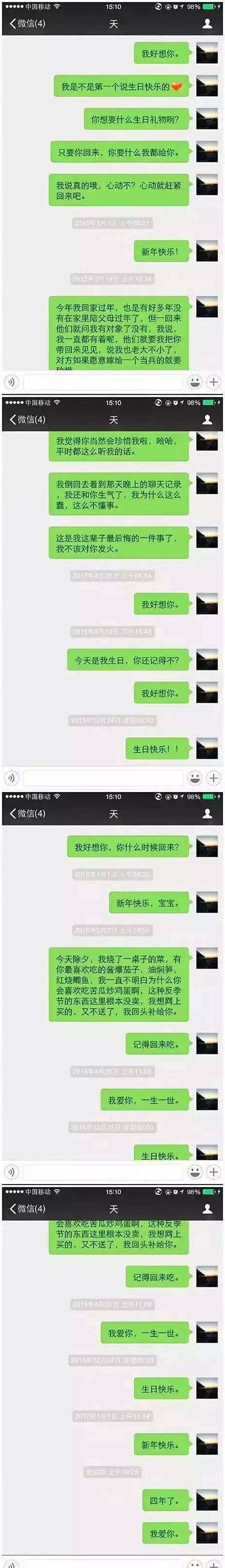 情侣虐心聊天记录后悔(情侣虐狗超甜的聊天记录)