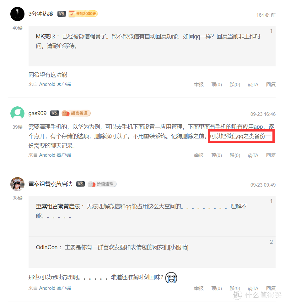 索尼z5微信聊天记录怎么导出(vivoz5怎么恢复微信聊天记录)