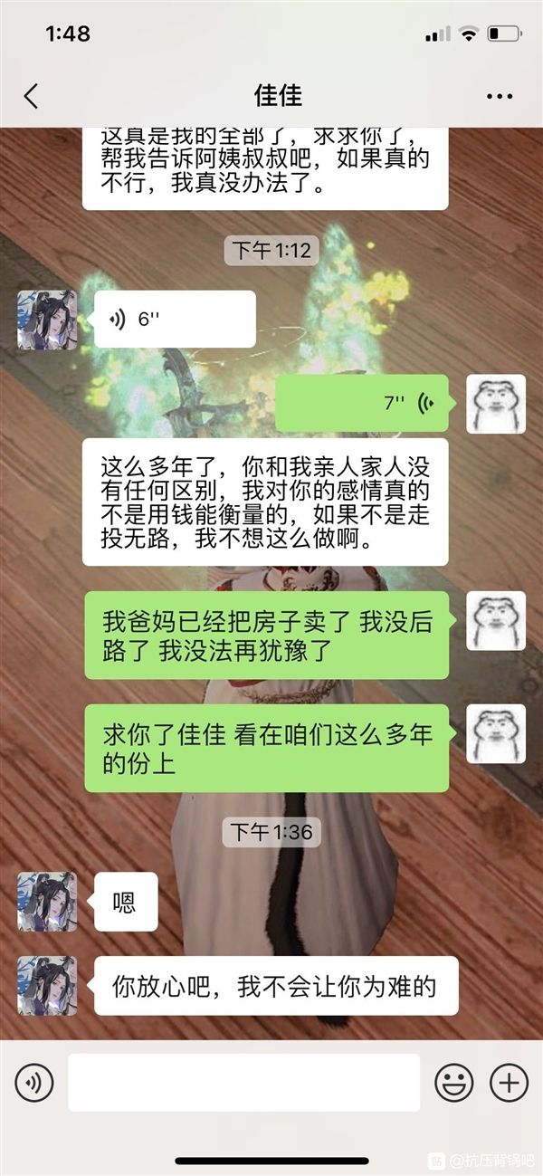 聊天记录从开头到结尾都是我(聊天记录最后一句话都是我说的)