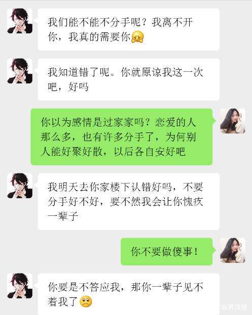 女人聊天记录都怕人看(女生的聊天记录有多可怕)