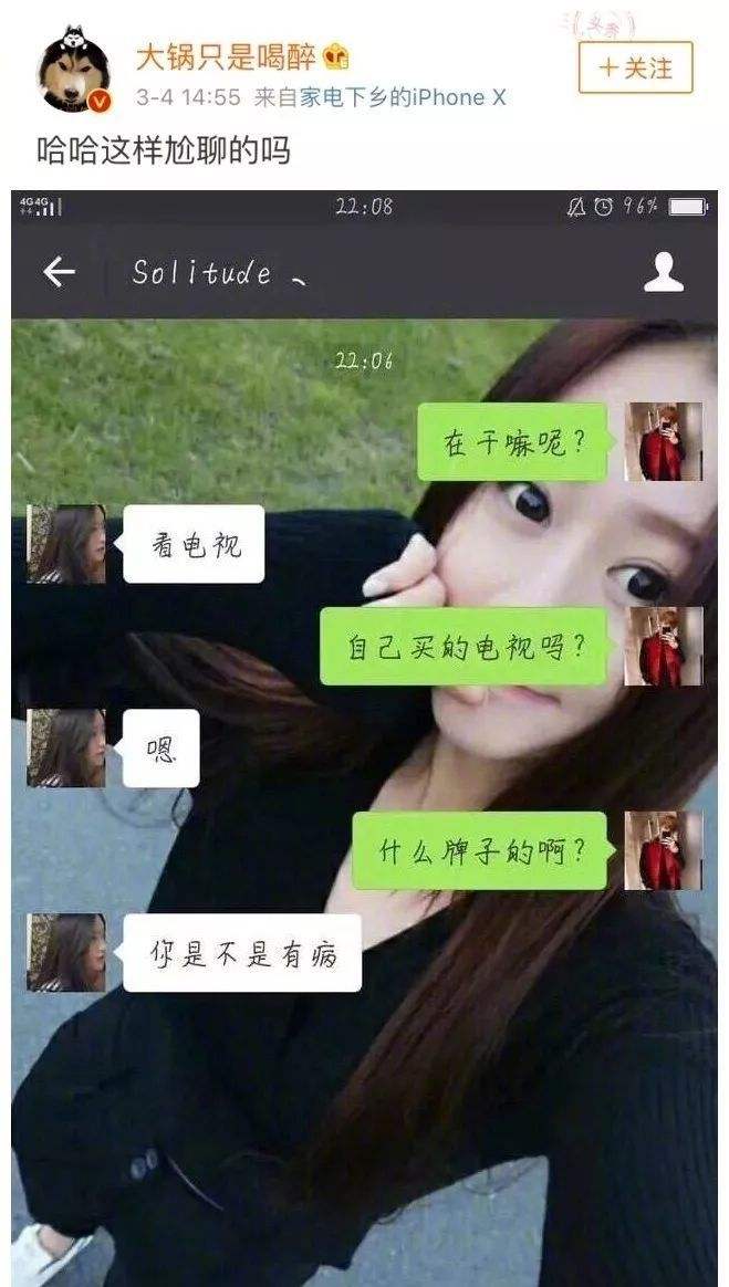 女人聊天记录都怕人看(女生的聊天记录有多可怕)