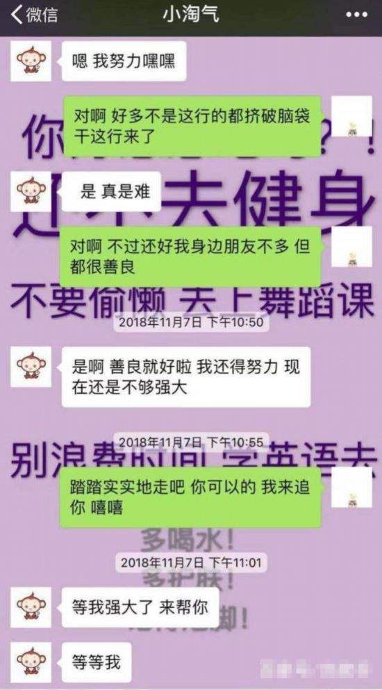 包含咱们在一起那么久闺蜜聊天记录的词条