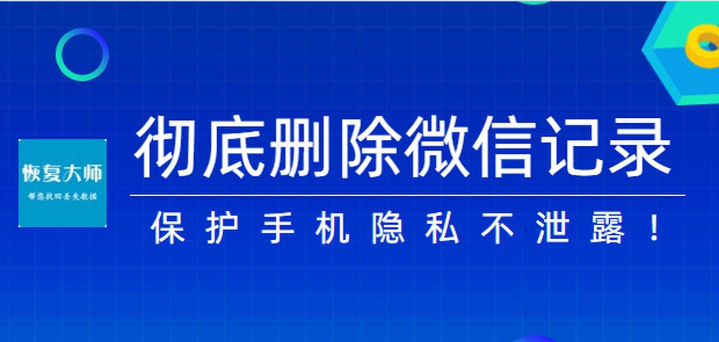 防止微信聊天记录被偷看(防止别人偷看微信聊天记录)