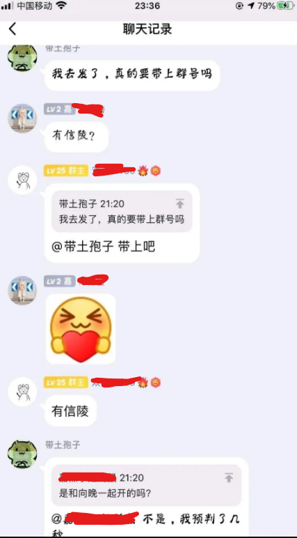 哔哩哔哩群的聊天记录的简单介绍