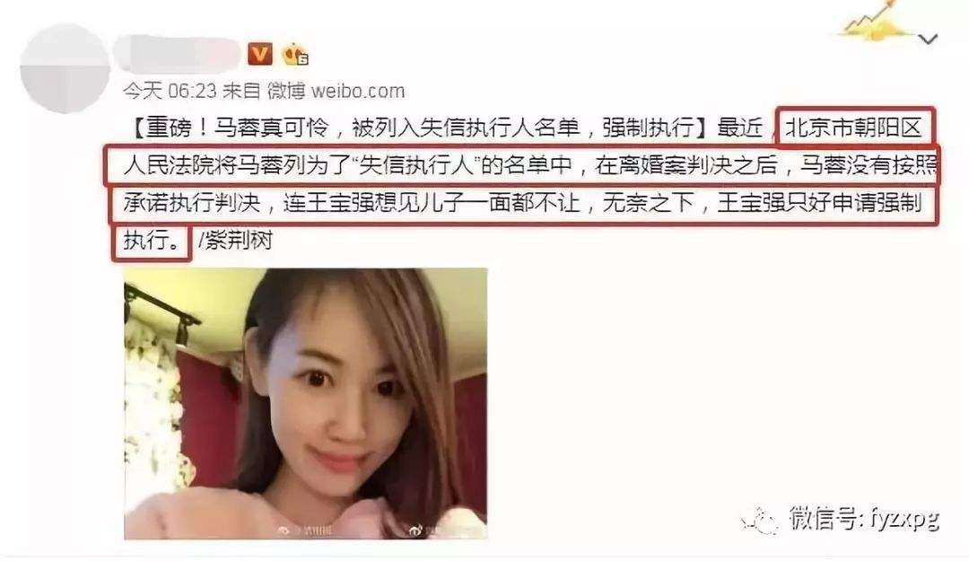 宋喆马蓉互撕聊天记录(马蓉和宋喆聊天微信照片)