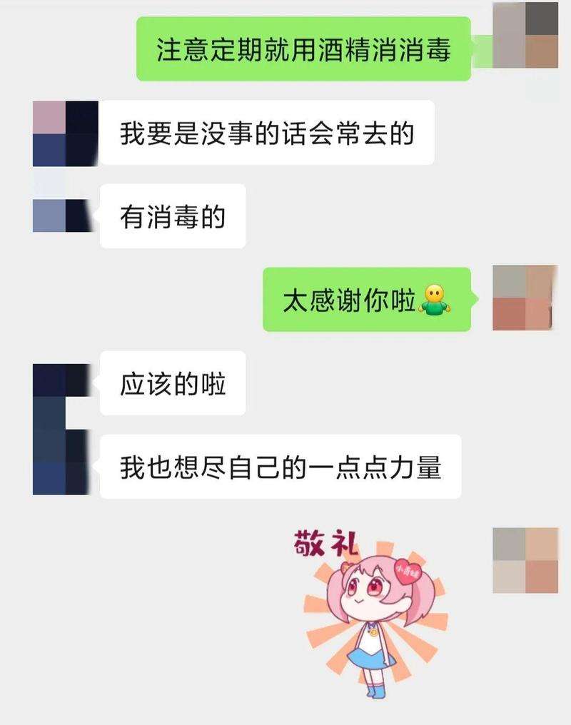 包含文爱最高境界聊天记录的词条