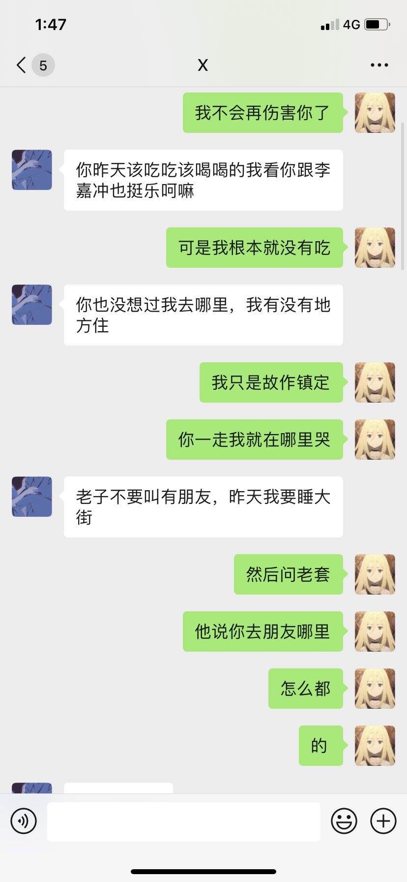 分手挽回的话聊天记录(分手挽回最有效说话句子)