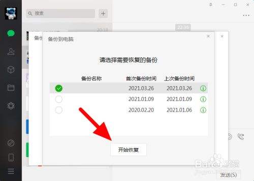 教程手机微信备份恢复聊天记录(手机备份的微信聊天记录怎么恢复)