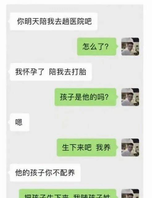 爆笑聊天记录合集(微信搞笑聊天记录合集)