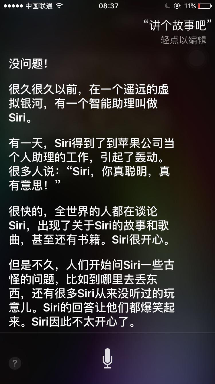 跟siri的聊天记录(如何看和siri的聊天记录)