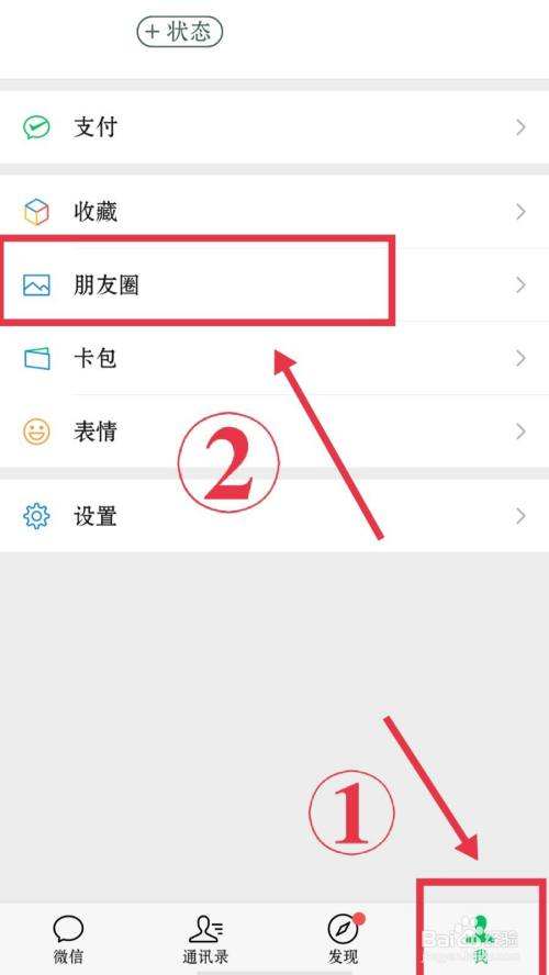 手机微信怎么样查看聊天记录(如何在手机上查看微信聊天记录)