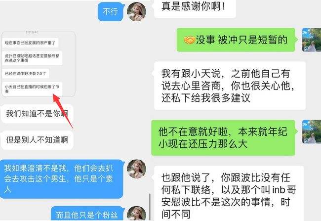 糖糖和老婆聊天记录(怎么能看到老婆的微信聊天记录)