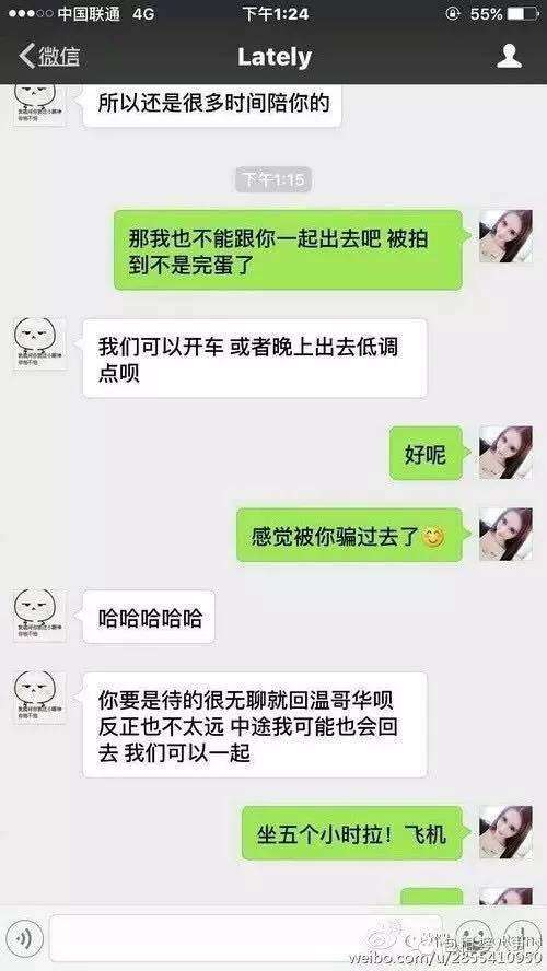 女朋友公开聊天记录违法么(偷看女朋友聊天记录是什么行为)