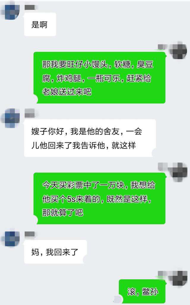 包含刷礼物被套路返现没有聊天记录的词条