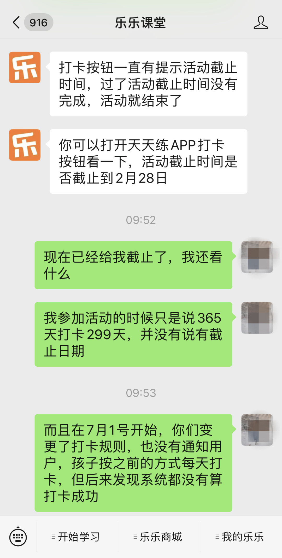 包含刷礼物被套路返现没有聊天记录的词条