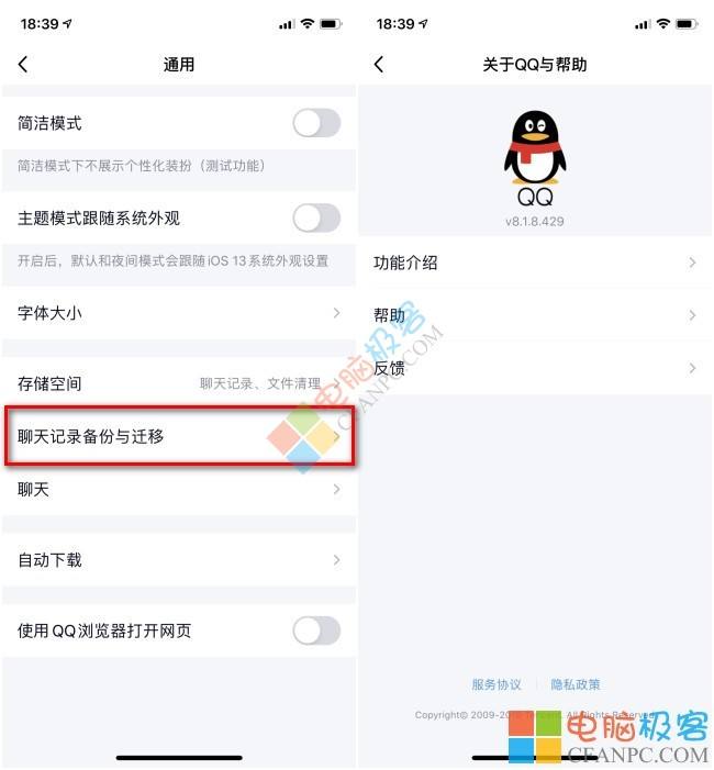 iosQQ聊天记录卡住(为什么一翻聊天记录就卡)