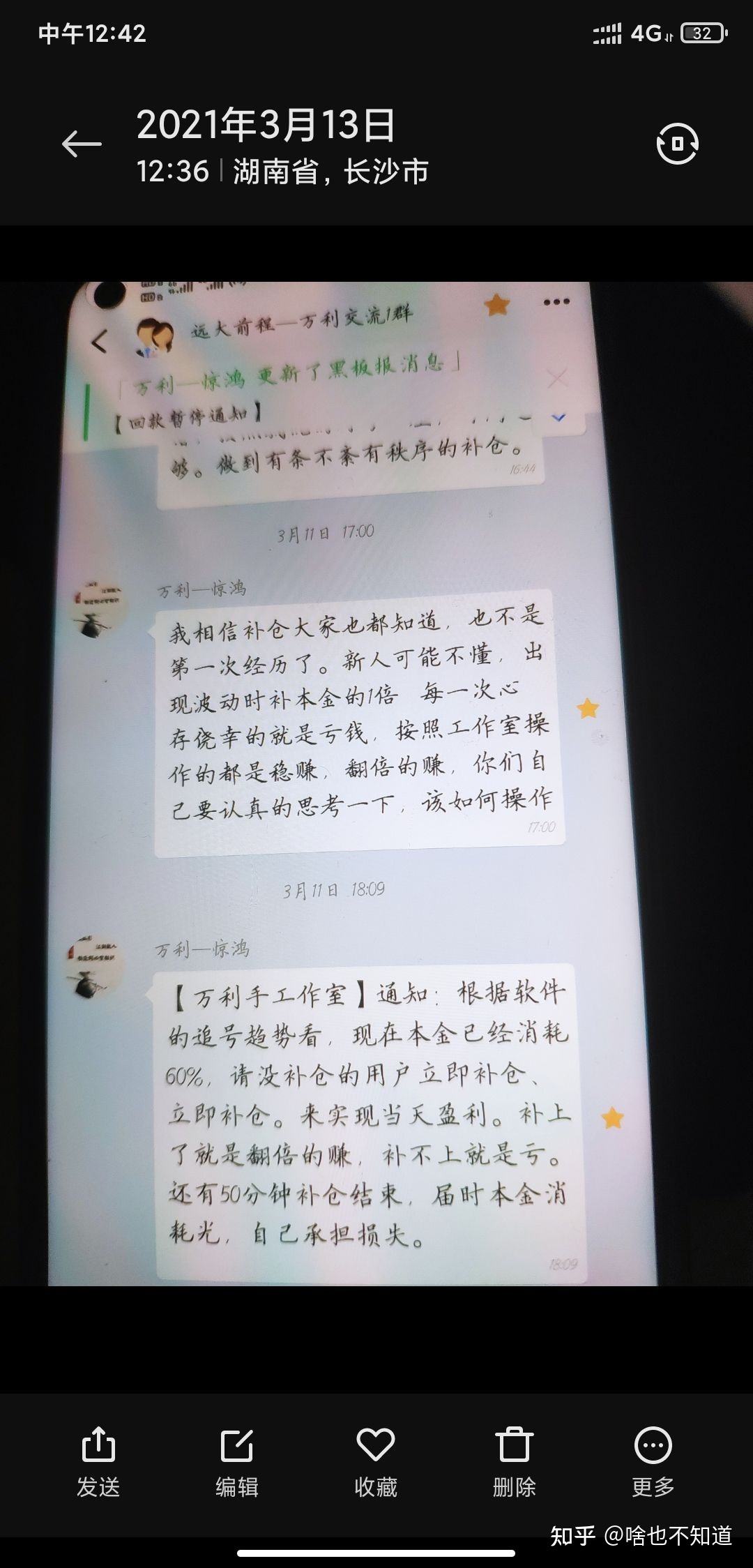 企业密信聊天记录丢失(企业微信的聊天记录删除了可以恢复吗)