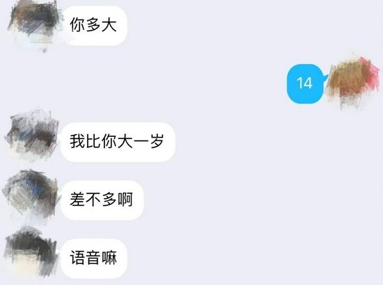 关于文爱微信聊天记录长图截屏的信息