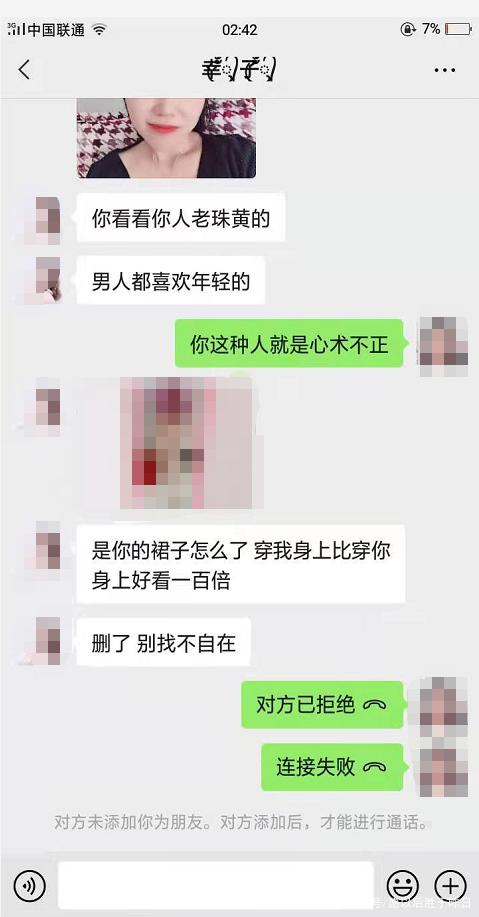 发现丈夫跟小三的聊天记录(发现了老公和小三的聊天记录我应该告诉老公吗?)