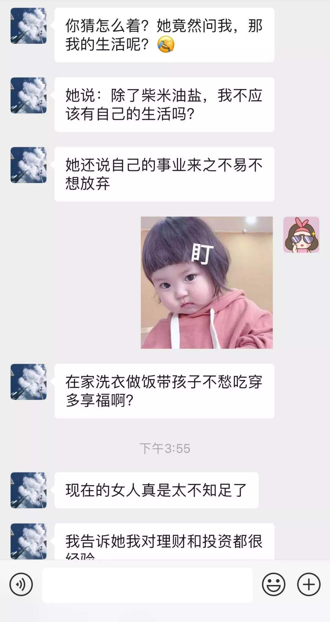 妈妈和儿子爆笑聊天记录(妈妈跟儿子的搞笑对话截图)