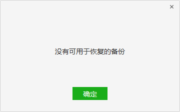 刷机后微信聊天记录在哪(刷机之后怎么找回微信聊天记录)