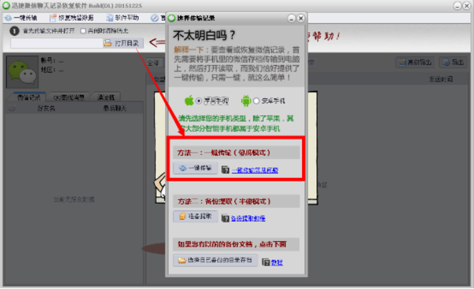 刷机后微信聊天记录在哪(刷机之后怎么找回微信聊天记录)