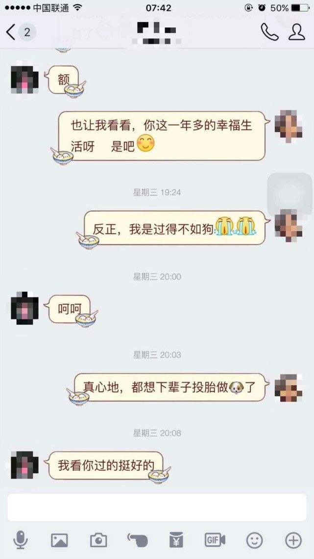 前任结婚聊天记录(前女友结婚聊天记录)