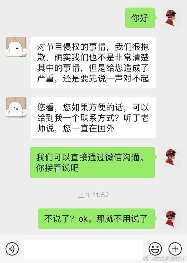 二审提供微信聊天记录(微信聊天记录 证据 刑事)