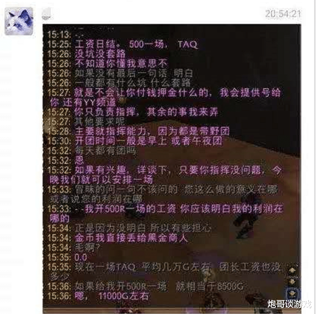 魔兽世界上翻的聊天记录(魔兽世界怎么查历史聊天记录)