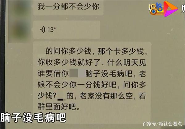 与房东老板娘聊天记录(房东老板不好说话怎么办)