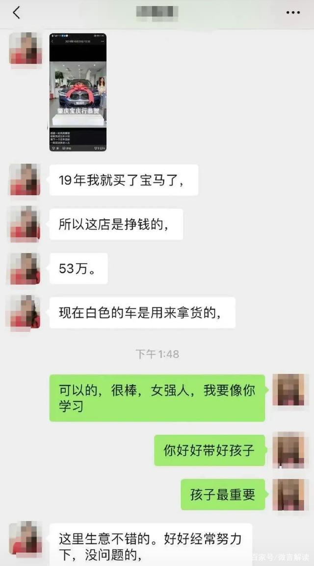 与房东老板娘聊天记录(房东老板不好说话怎么办)