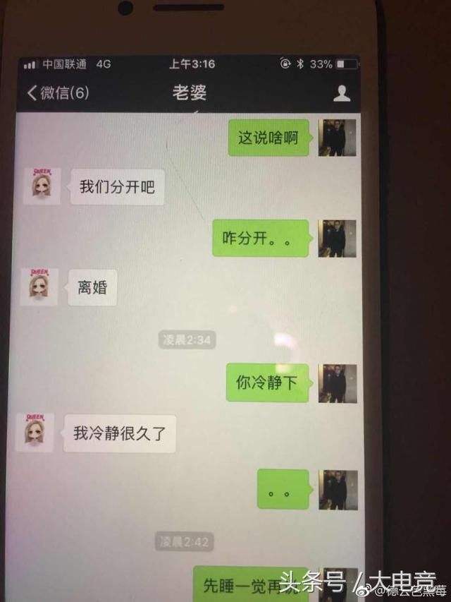 包含慧慧幽默搞笑聊天记录的词条