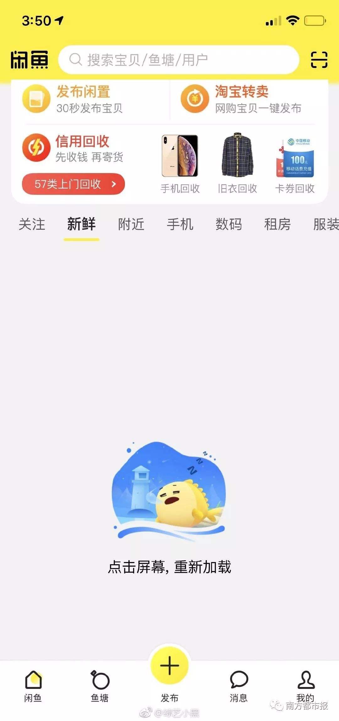 闲鱼聊天记录千牛会显示么(千牛为什么接收不到闲鱼信息)