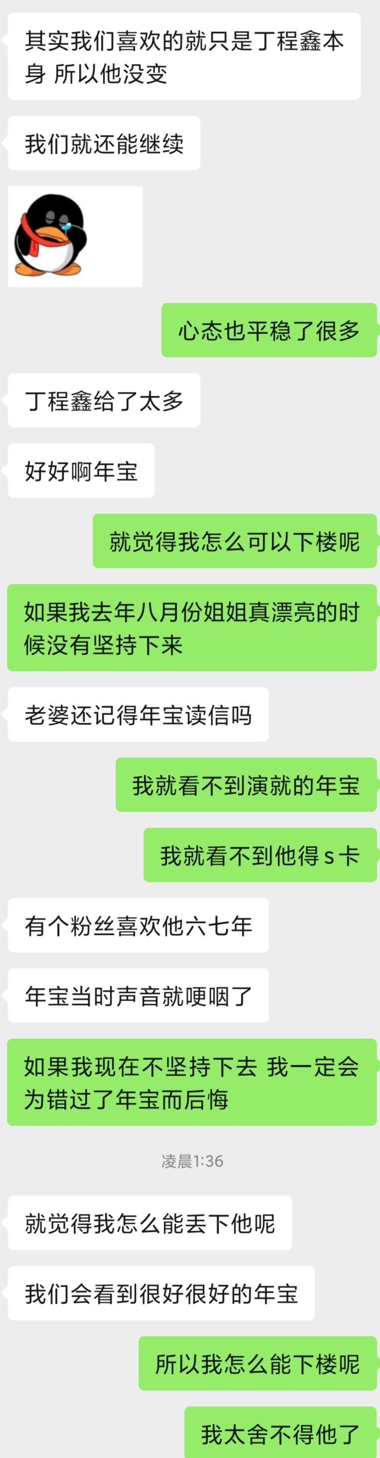 靓附带聊天记录(附带聊天记录是什么意思)