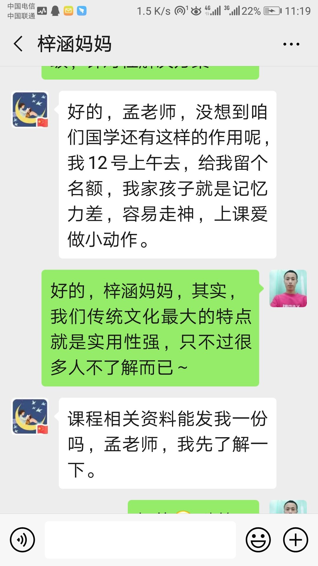 包含亲子群聊天记录全集资源的词条