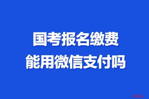 国考微信聊天记录证据(微信聊天记录是可以作为直接证据吗)