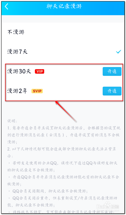 怎么恢复八年前qq聊天记录(七八年前的聊天记录还能恢复吗)