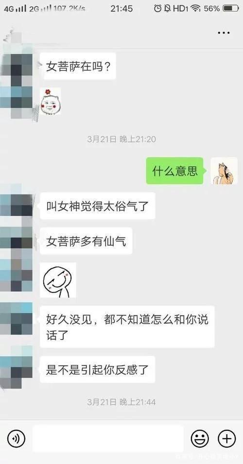 跟直男吵架聊天记录(和直男吵架是一种什么体验)