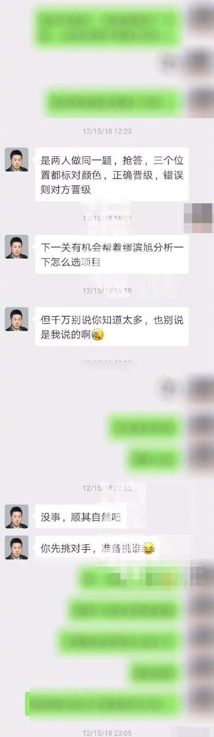 网友见面又黑又胖聊天记录的简单介绍