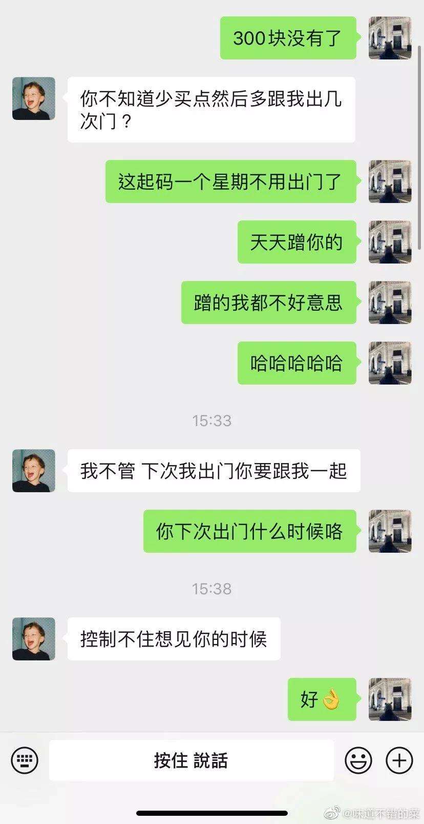 网友见面又黑又胖聊天记录的简单介绍