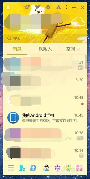 什么软件能备份qq聊天记录(有什么软件可以备份数据和聊天记录)