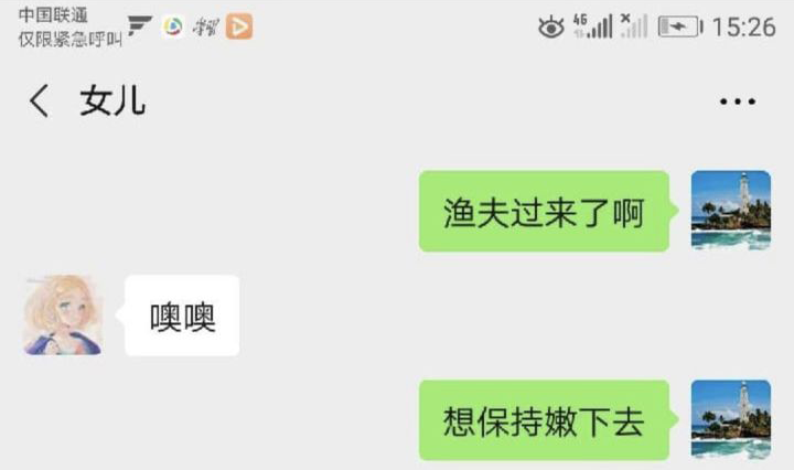 一家人的亲密聊天记录(快乐的一家人附聊天记录)