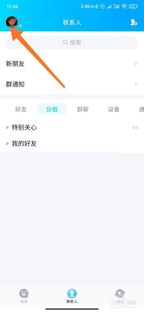 qq聊天记录怎么治长图(聊天记录怎么制作长图)