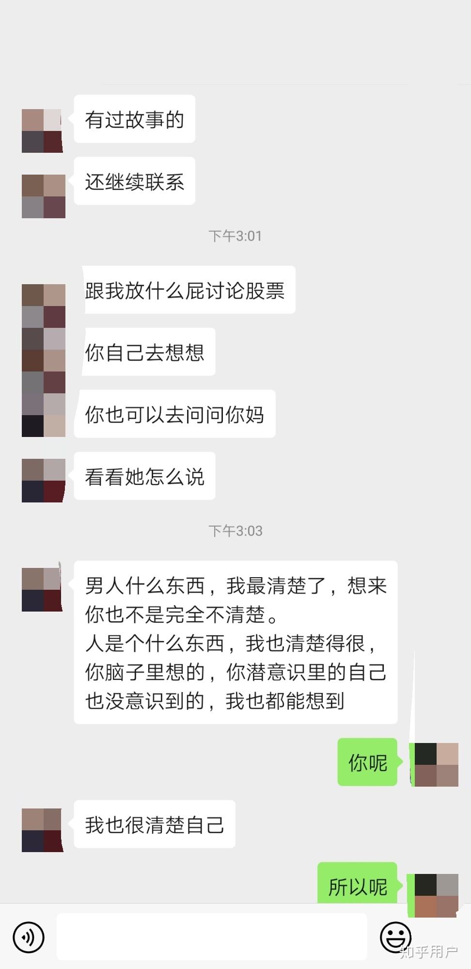 为什么他跟其他女生聊天记录(女生把和其他男生的聊天记录给我看)