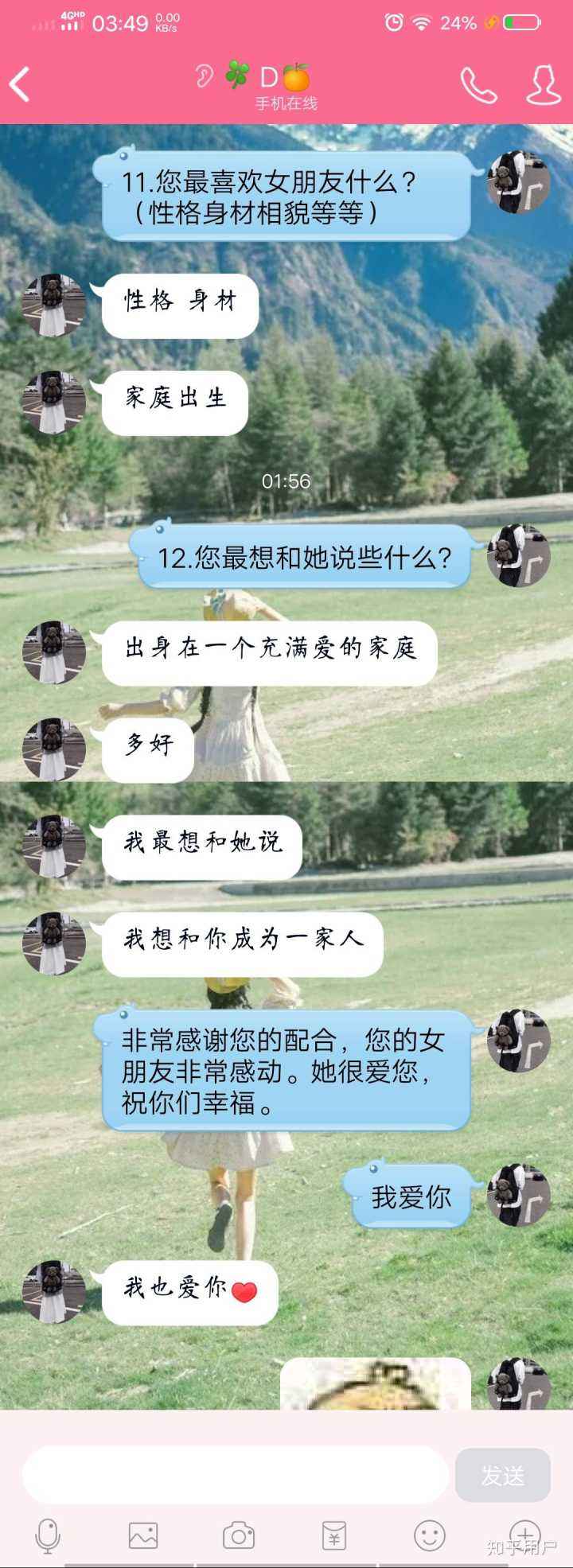 聊天记录有什么说法(网上说的聊天记录是什么意思)