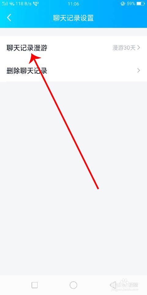 最新版qq聊天记录漫游关闭的简单介绍