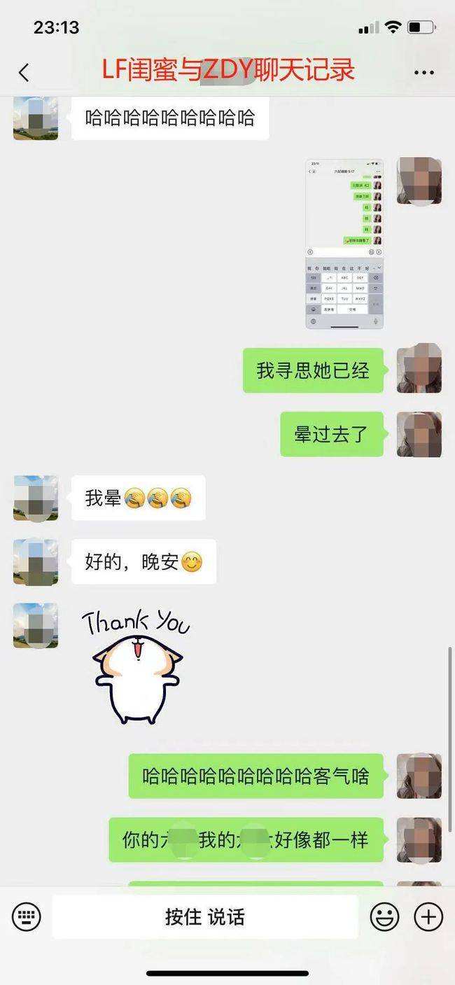 被女友闺蜜看上了聊天记录(女生把我的聊天记录给闺蜜看)