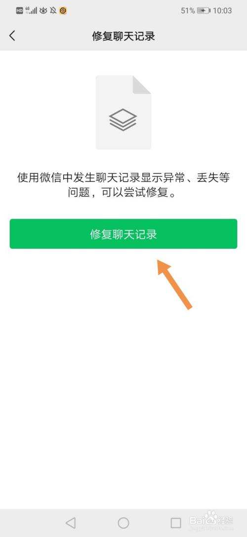 手机双清怎样保持微信聊天记录(微信如何清屏但是能保留聊天记录?)