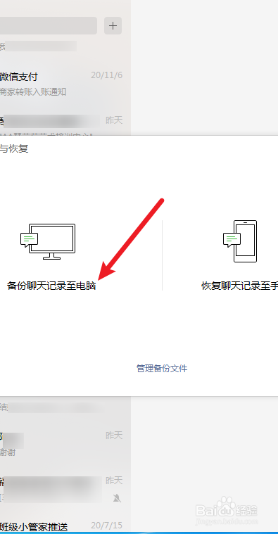 自动备份微信聊天记录的免费软件(有什么软件能自动备份微信聊天记录)